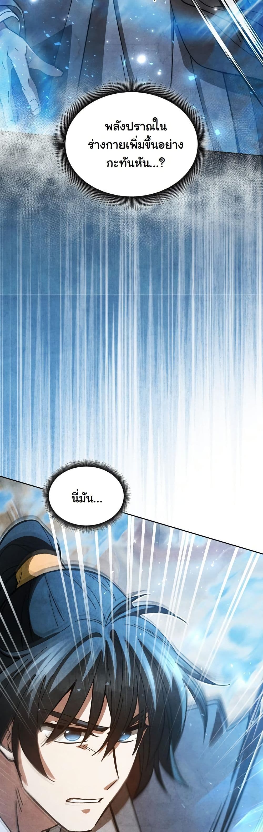 How to Survive as a Martial World Civil Servant page 36