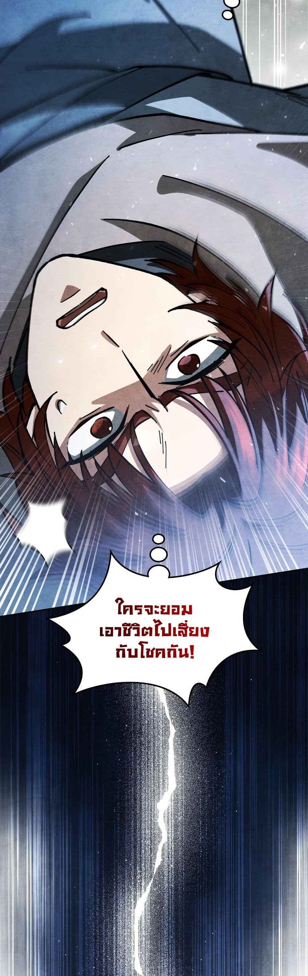 How to Survive as a Martial World Civil Servant page 41