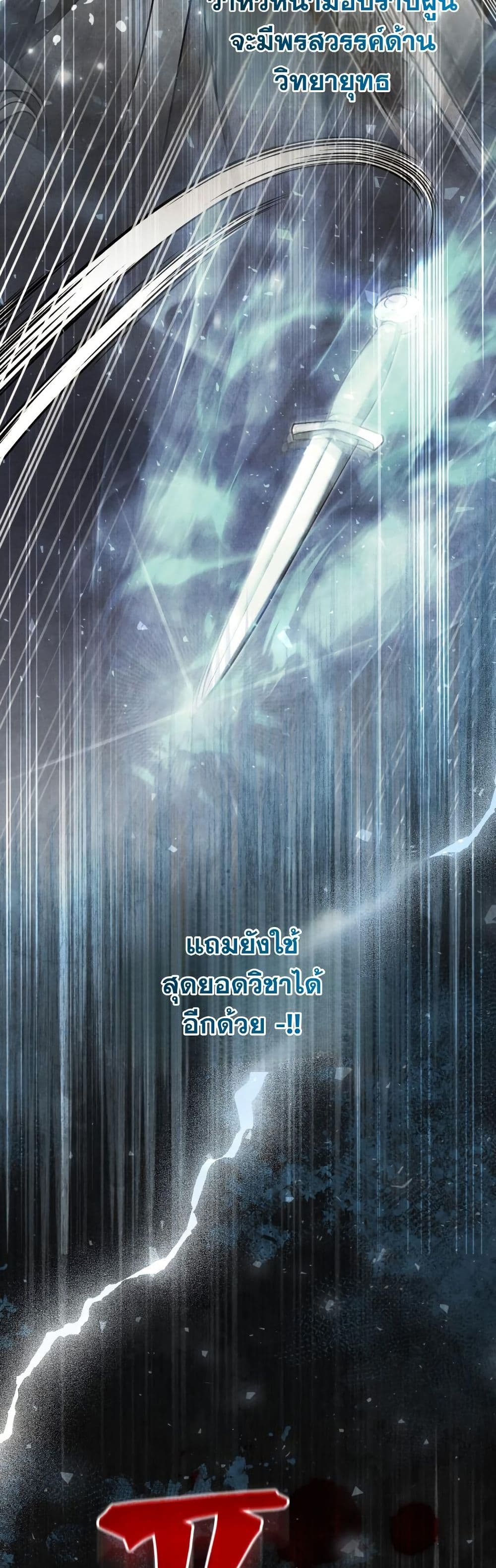 How to Survive as a Martial World Civil Servant page 45