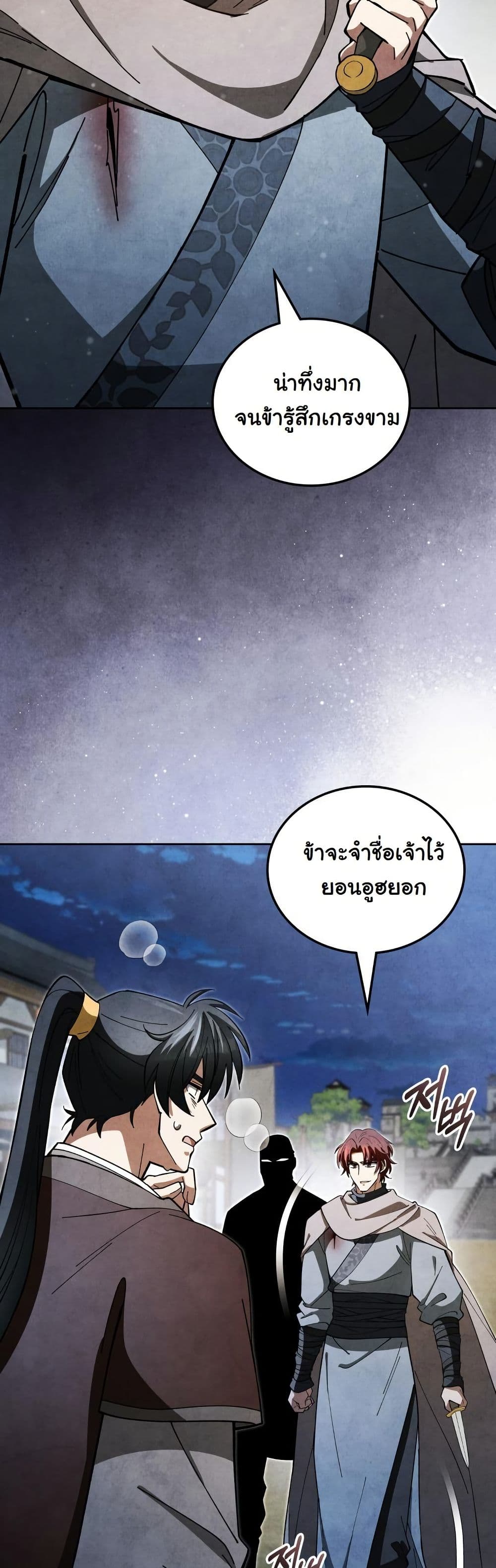 How to Survive as a Martial World Civil Servant page 49