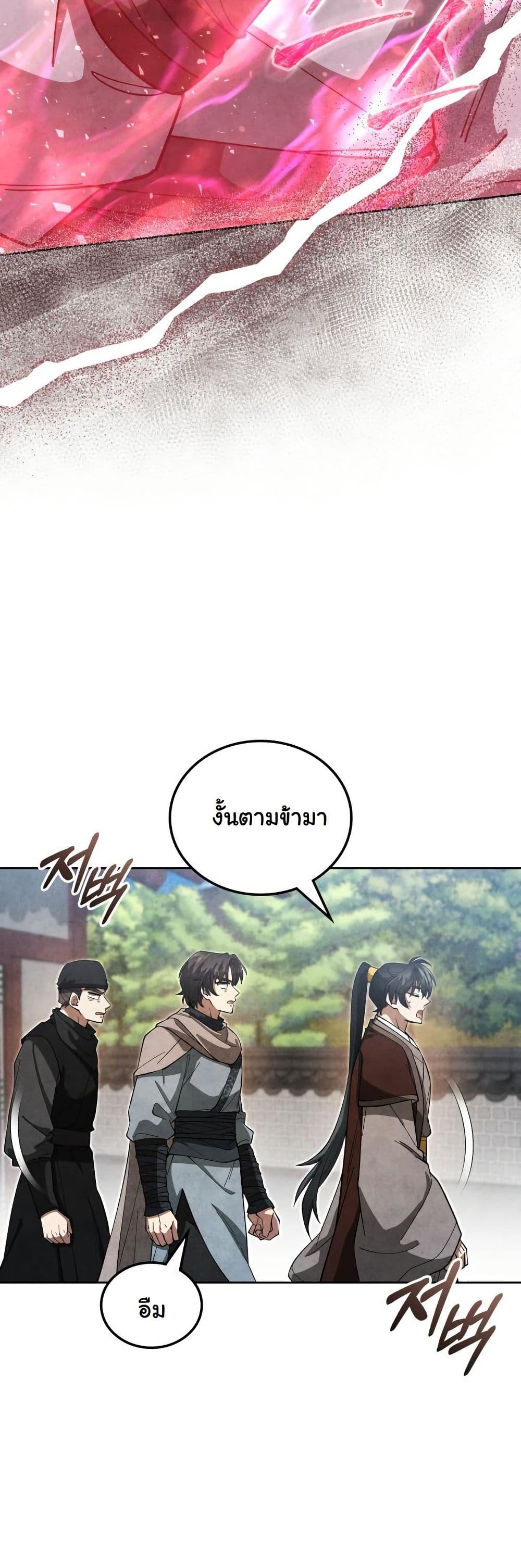 How to Survive as a Martial World Civil Servant page 15
