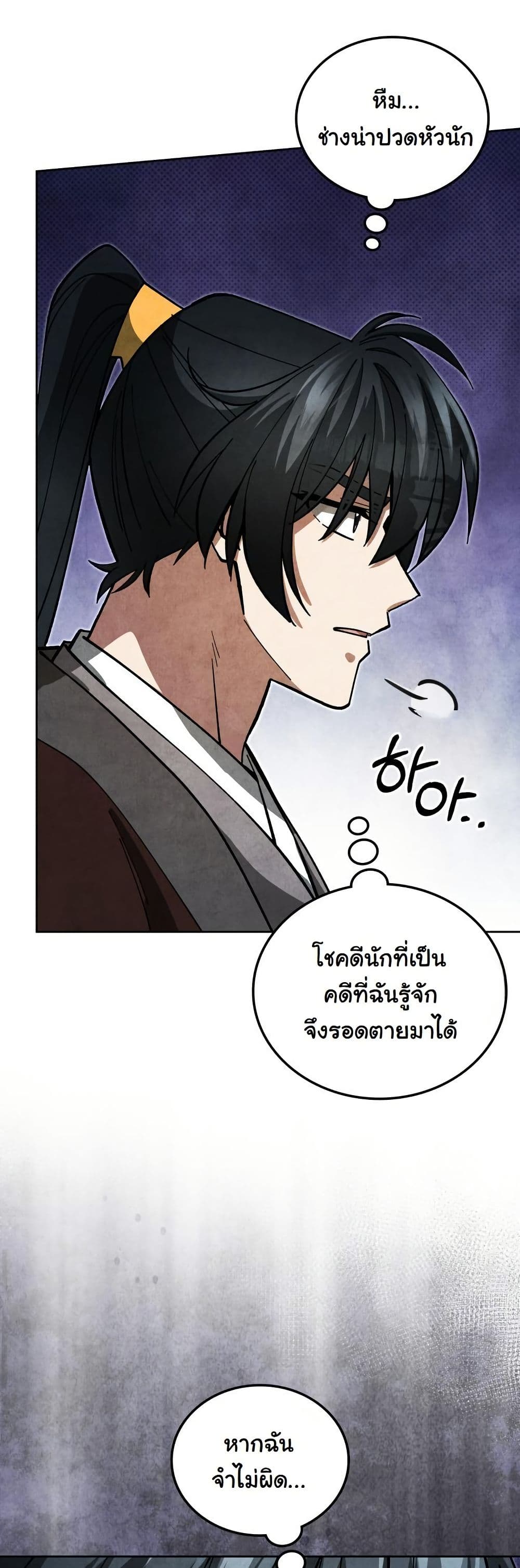 How to Survive as a Martial World Civil Servant page 16
