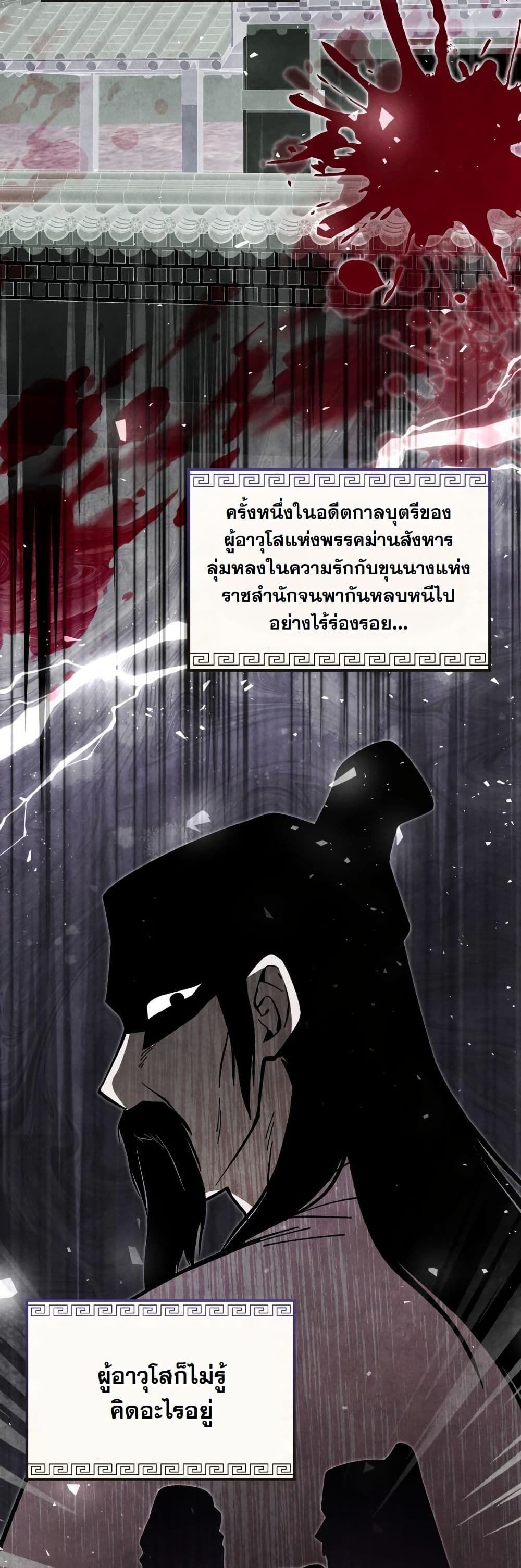 How to Survive as a Martial World Civil Servant page 18