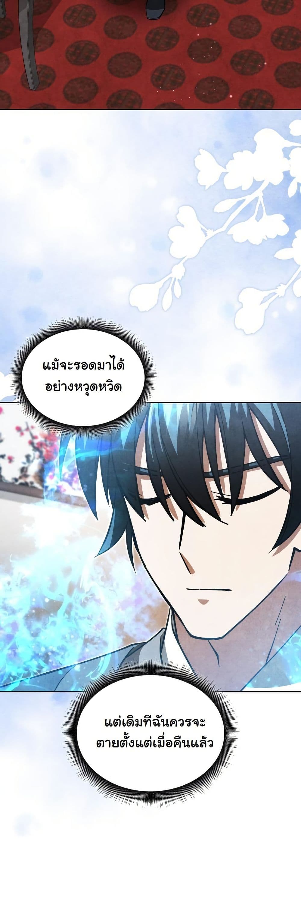 How to Survive as a Martial World Civil Servant page 34