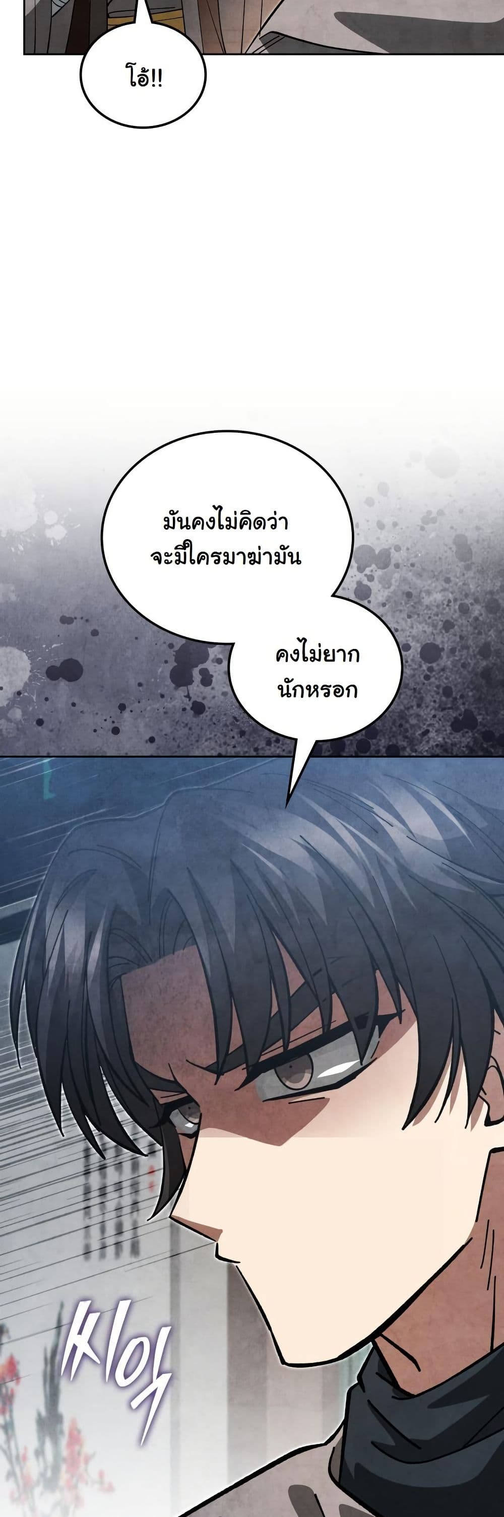 How to Survive as a Martial World Civil Servant page 47
