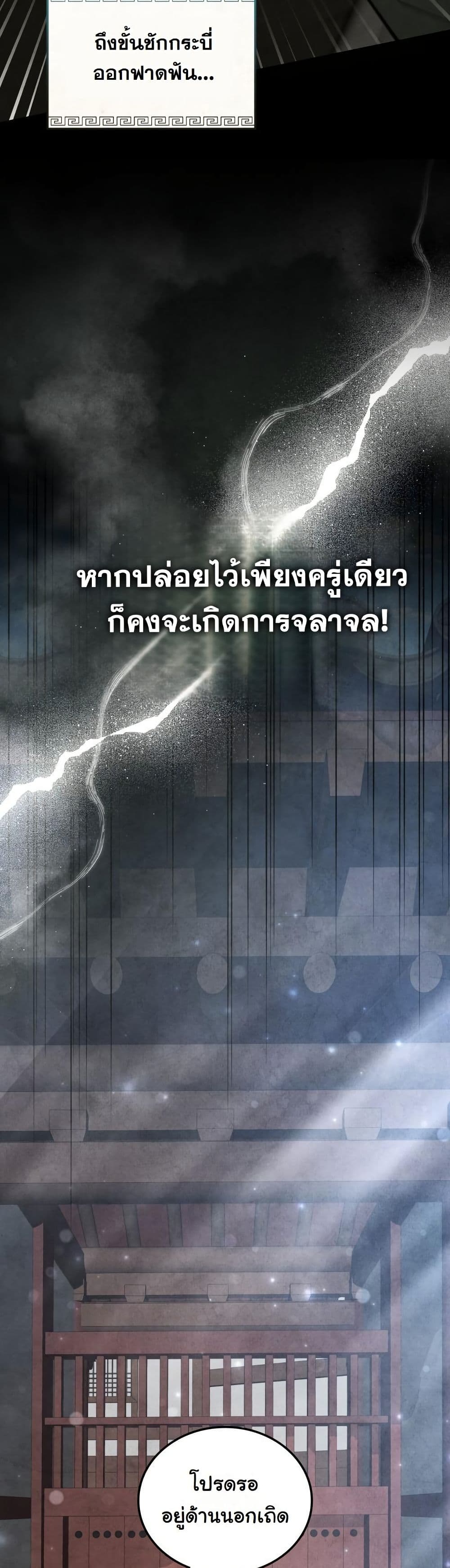 How to Survive as a Martial World Civil Servant page 16