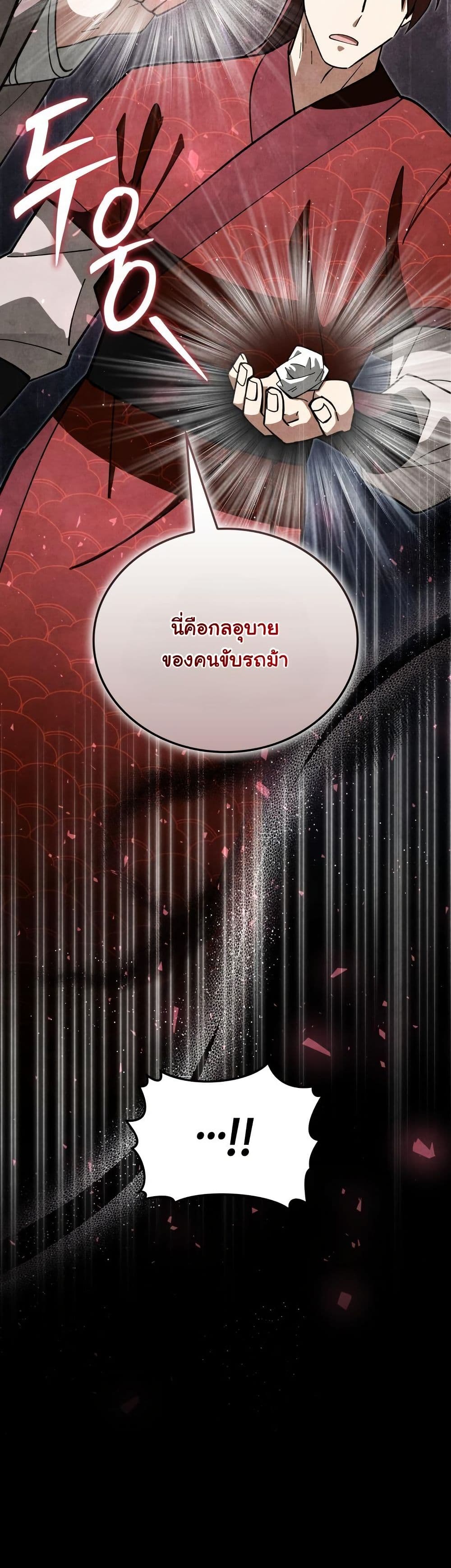 How to Survive as a Martial World Civil Servant page 36