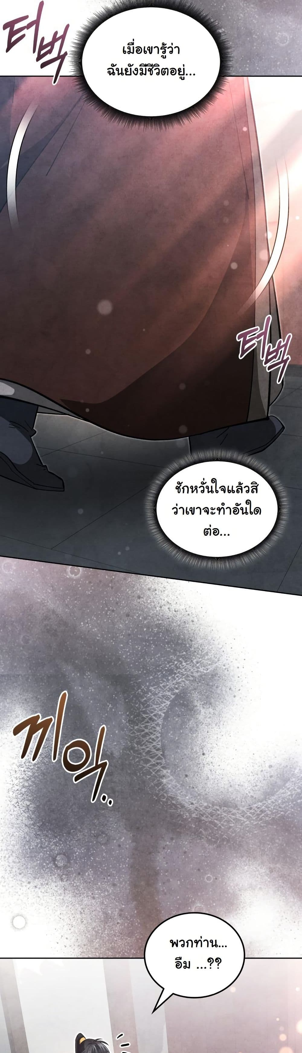 How to Survive as a Martial World Civil Servant page 55