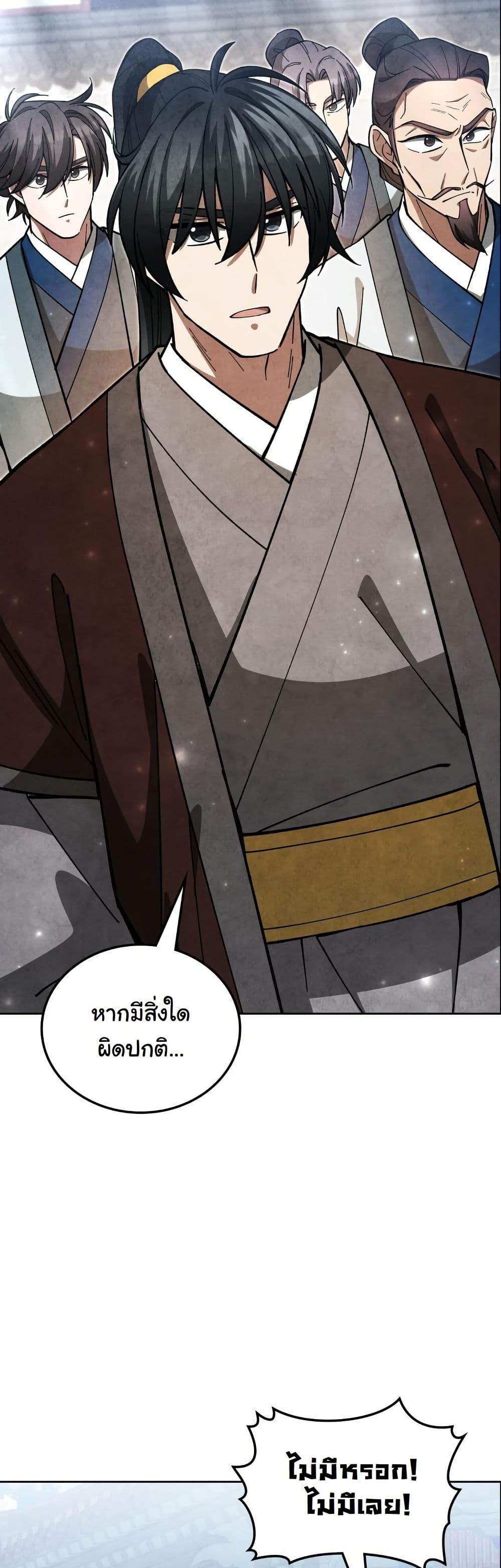 How to Survive as a Martial World Civil Servant page 35
