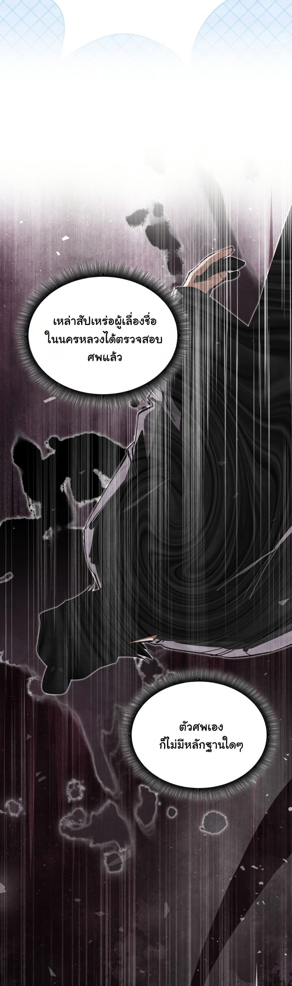 How to Survive as a Martial World Civil Servant page 8