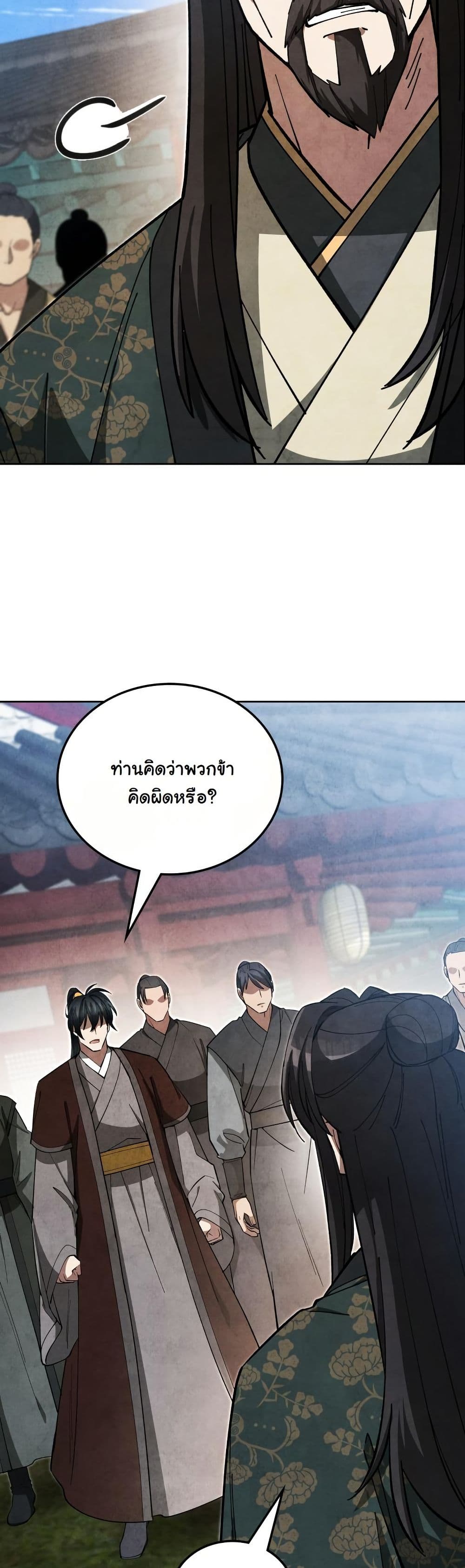 How to Survive as a Martial World Civil Servant page 11
