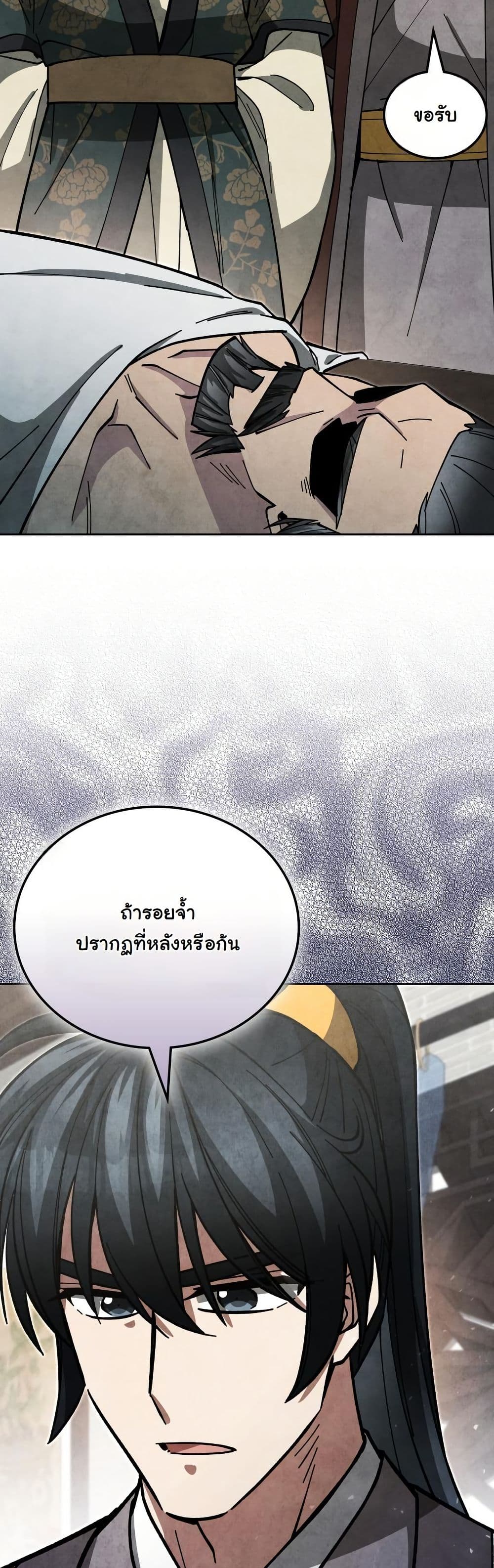 How to Survive as a Martial World Civil Servant page 9