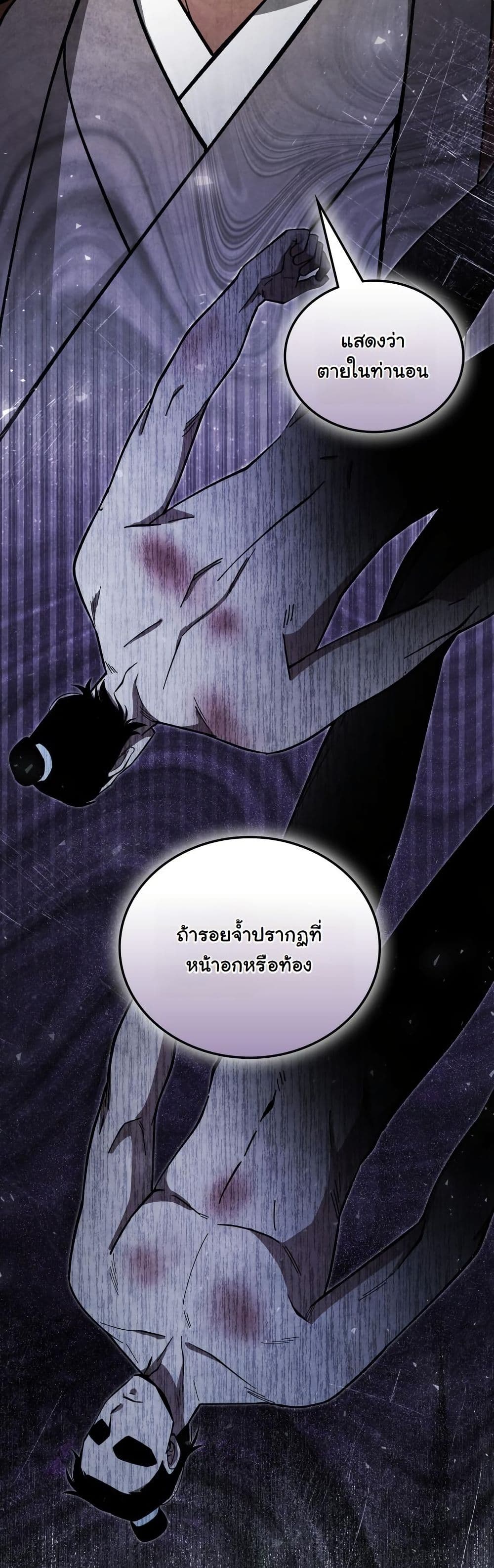 How to Survive as a Martial World Civil Servant page 10