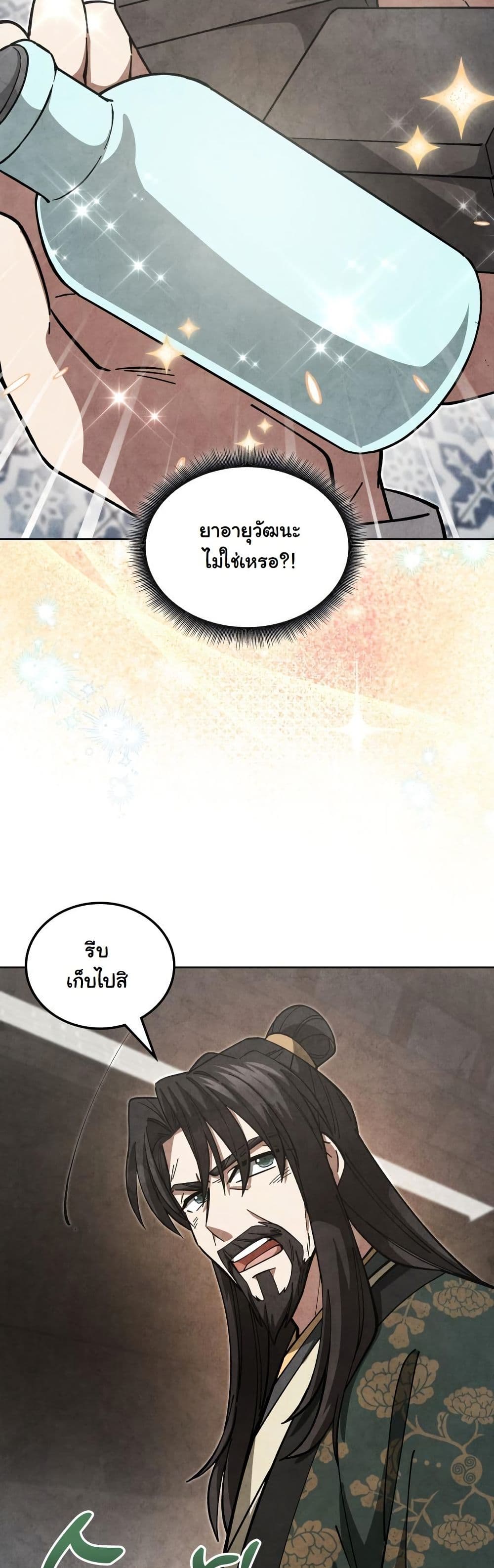 How to Survive as a Martial World Civil Servant page 37