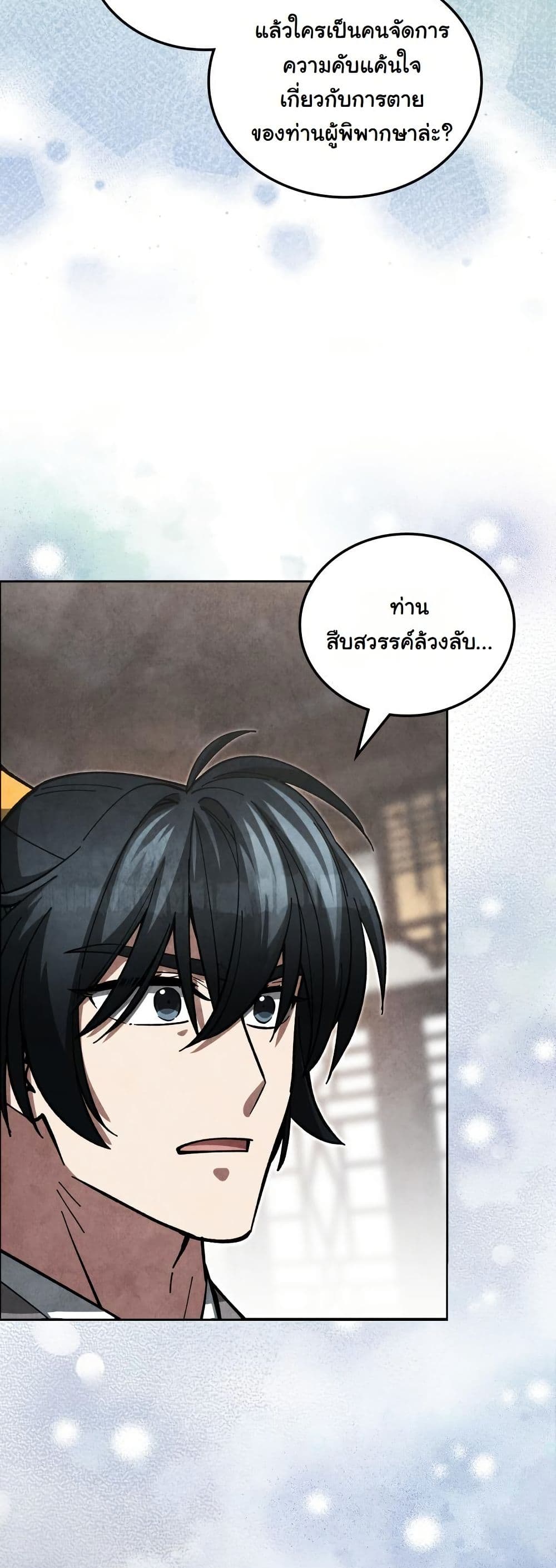 How to Survive as a Martial World Civil Servant page 6
