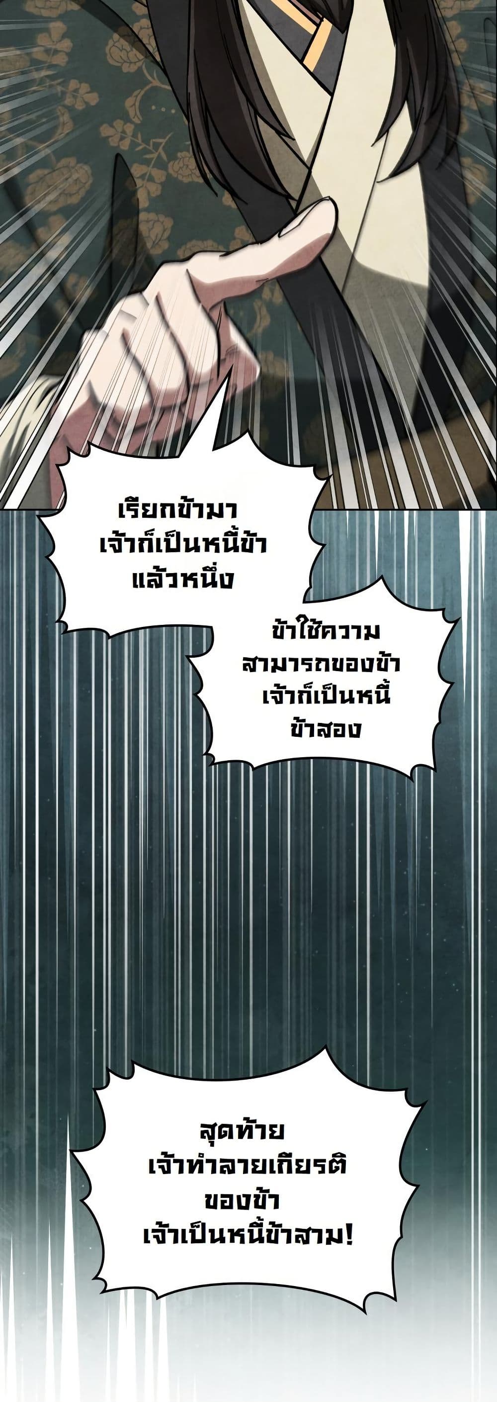 How to Survive as a Martial World Civil Servant page 10