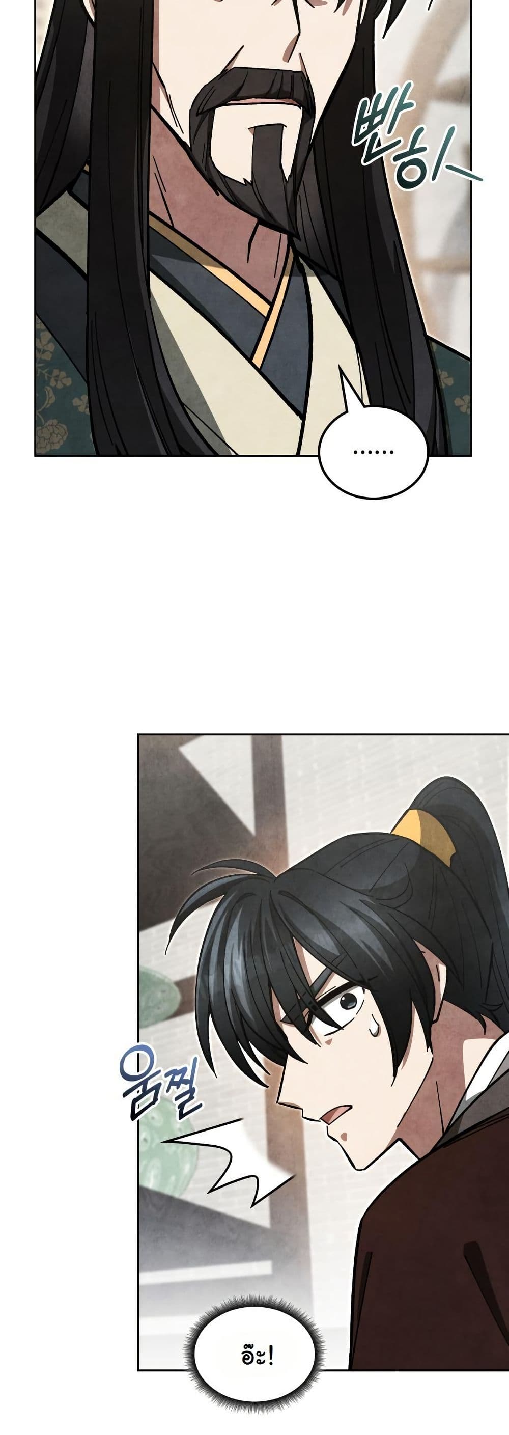 How to Survive as a Martial World Civil Servant page 37