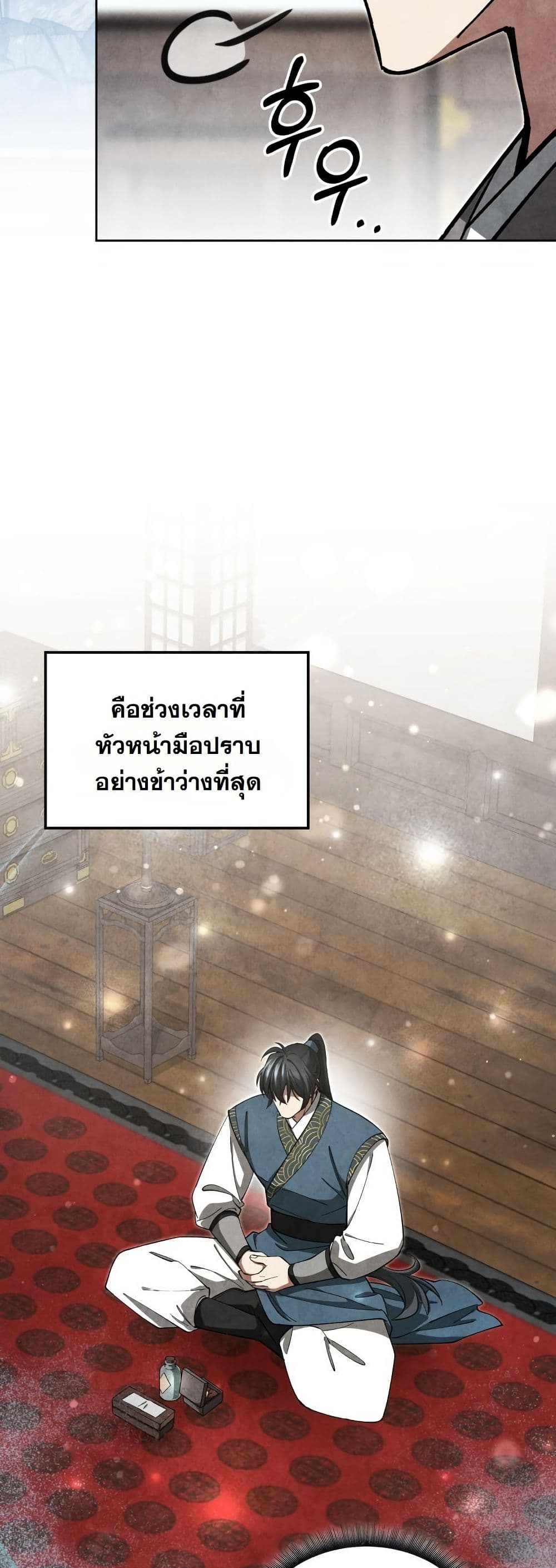 How to Survive as a Martial World Civil Servant page 42