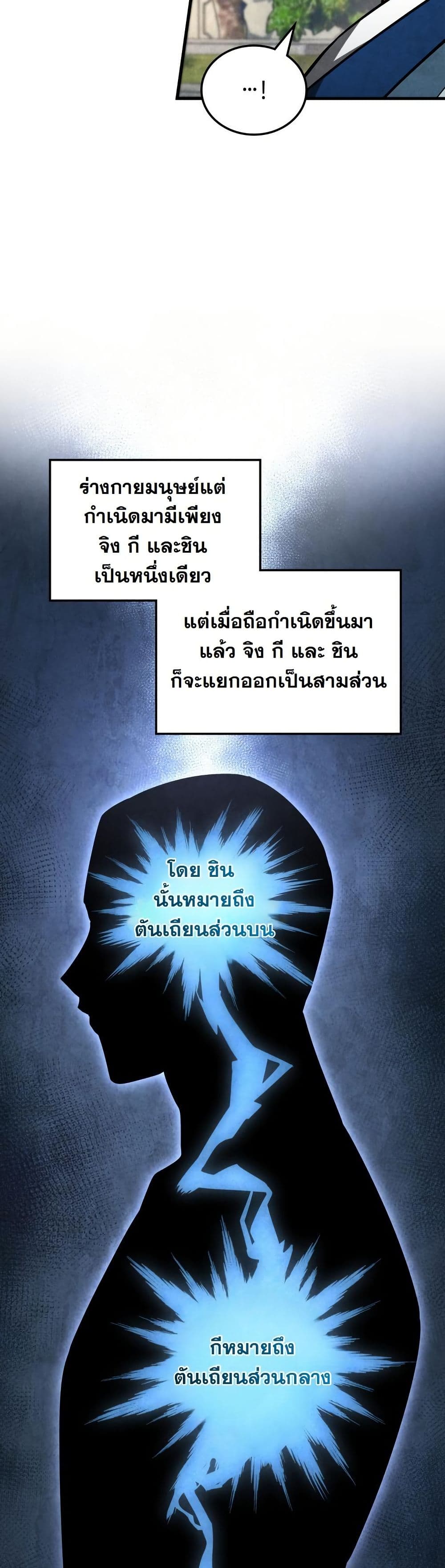 How to Survive as a Martial World Civil Servant page 6