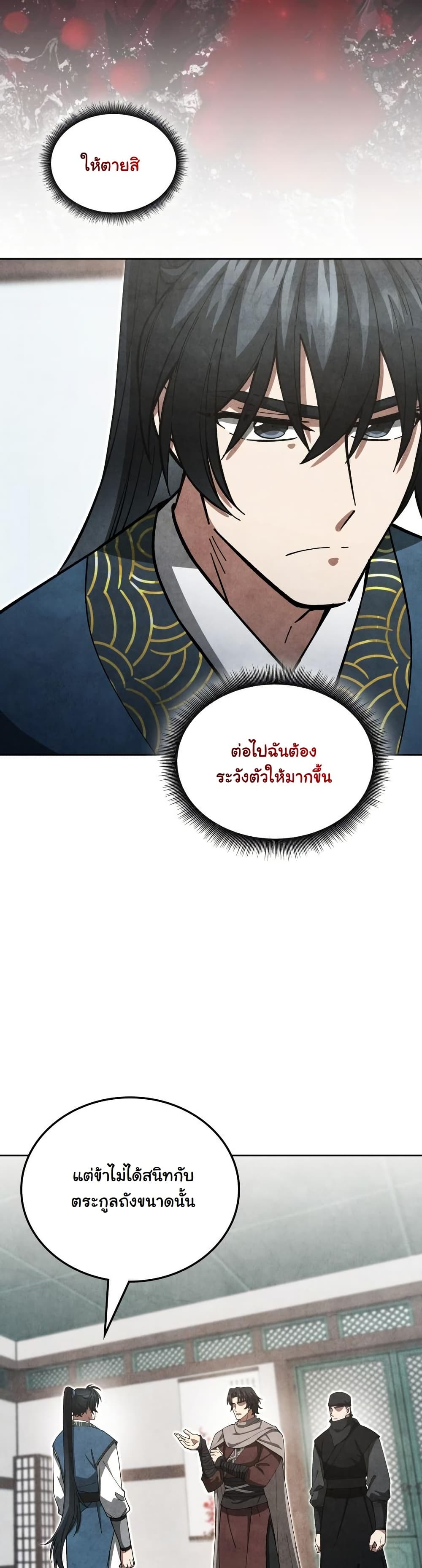 How to Survive as a Martial World Civil Servant page 40