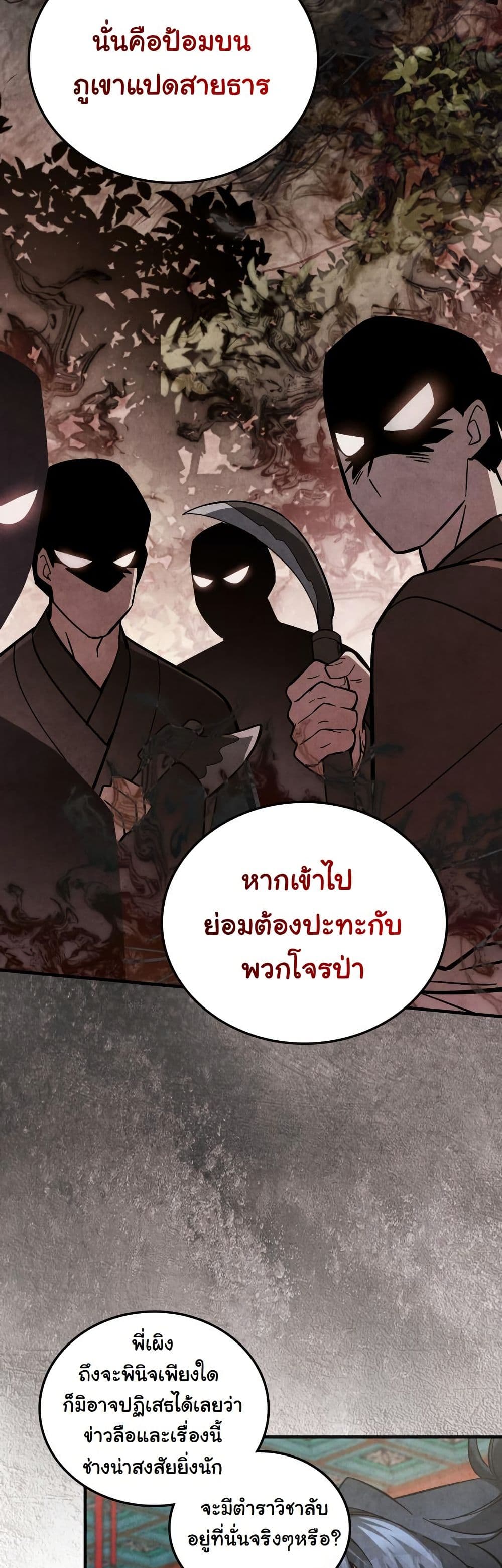How to Survive as a Martial World Civil Servant page 58