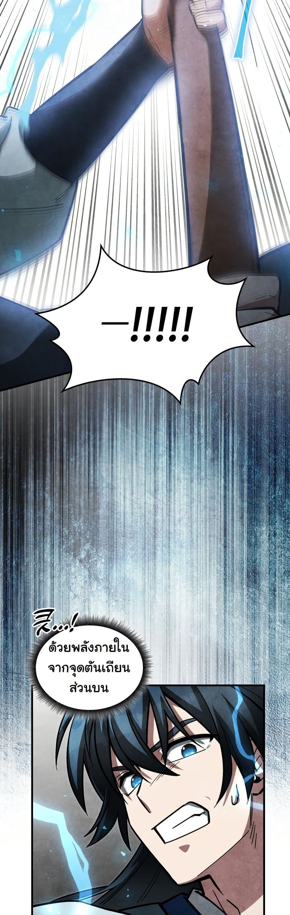 How to Survive as a Martial World Civil Servant page 32