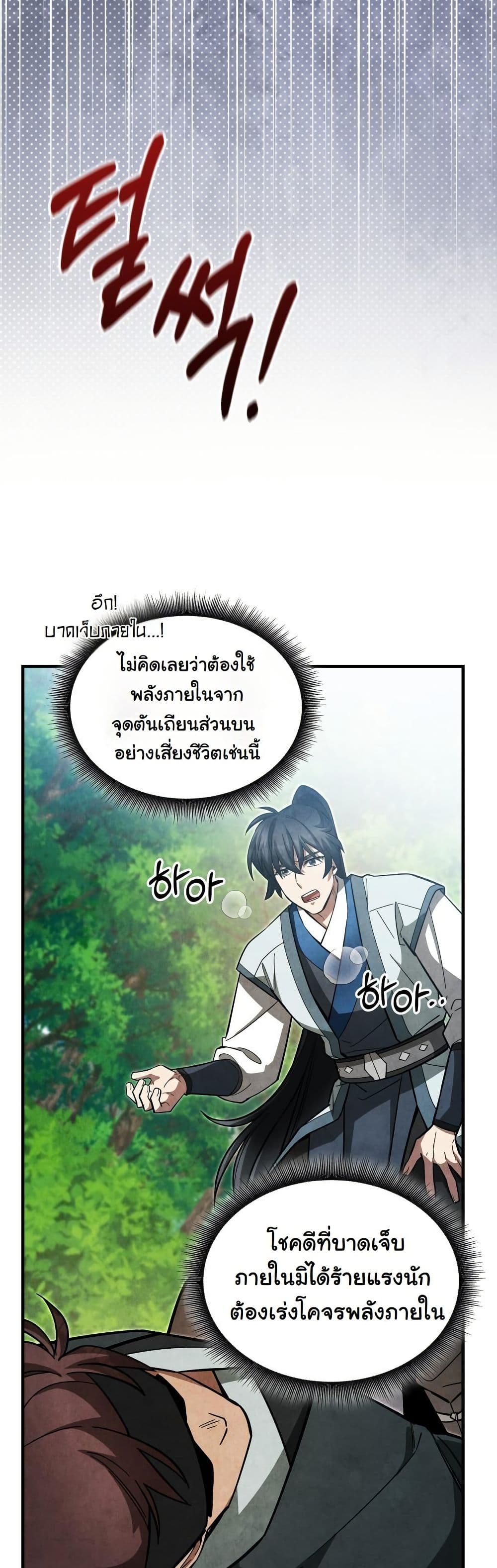 How to Survive as a Martial World Civil Servant page 37