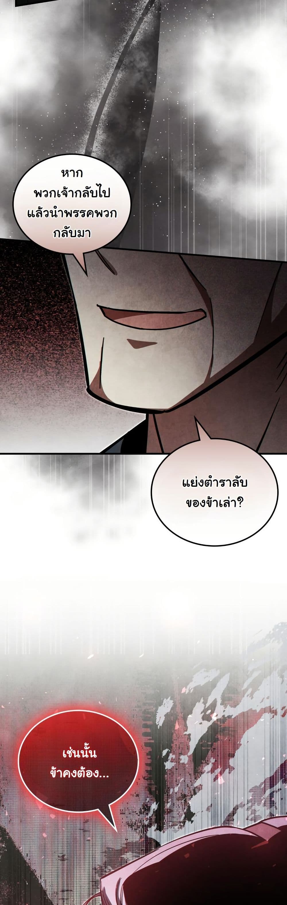 How to Survive as a Martial World Civil Servant page 60