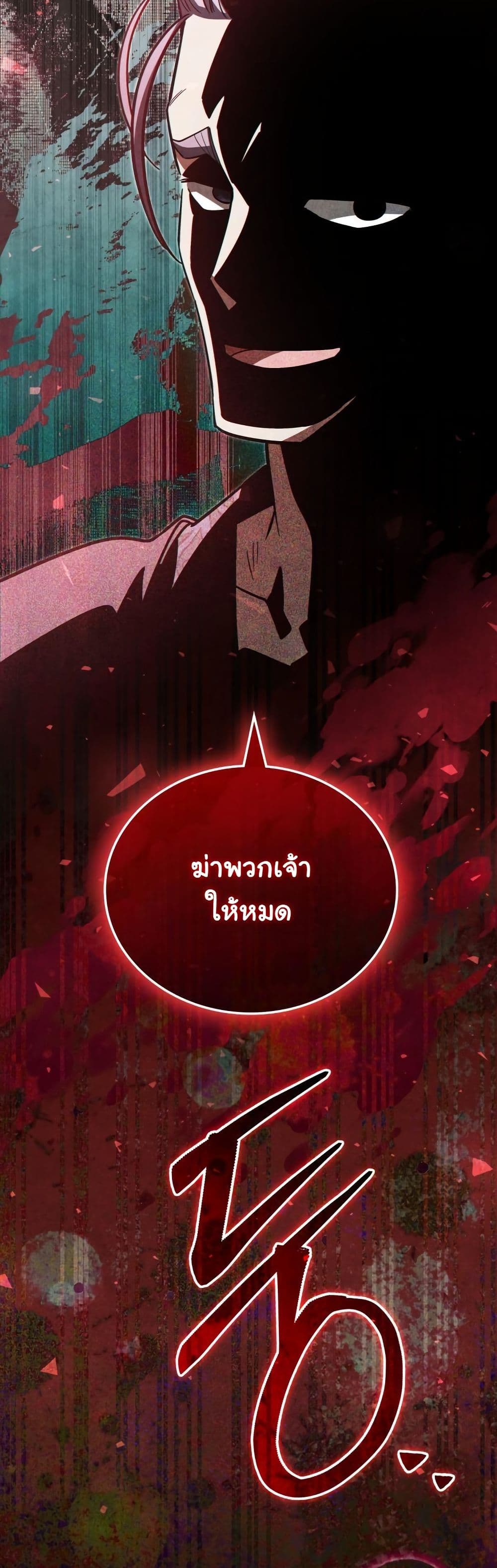 How to Survive as a Martial World Civil Servant page 61
