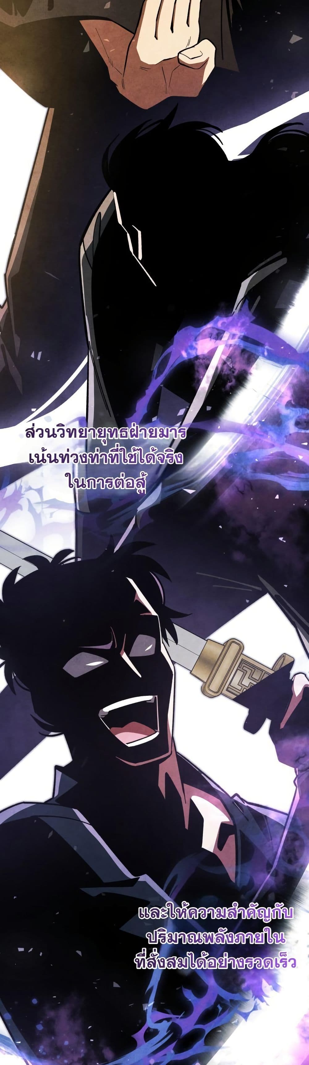 How to Survive as a Martial World Civil Servant page 15
