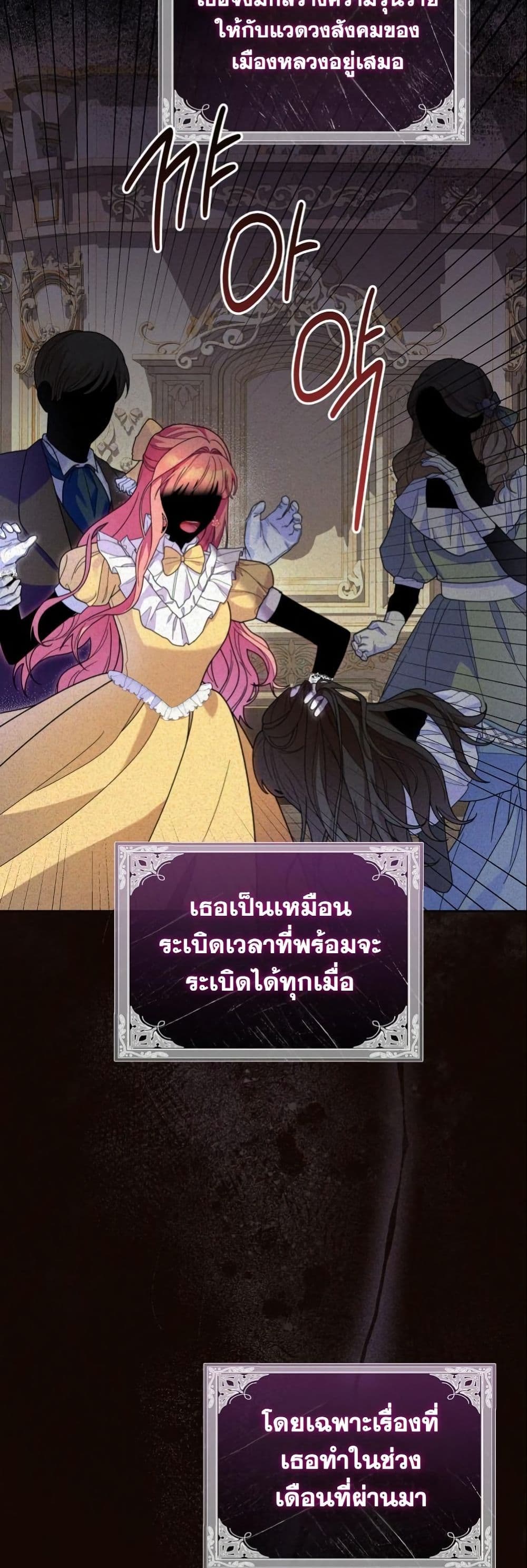 How to Survive as a Villainess on the Verge of Death page 13