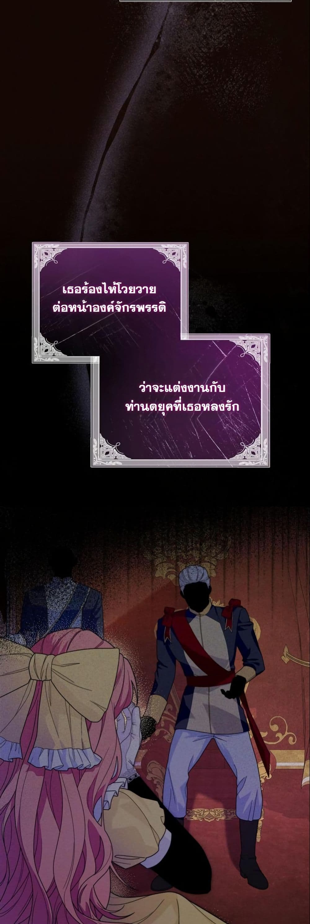 How to Survive as a Villainess on the Verge of Death page 14