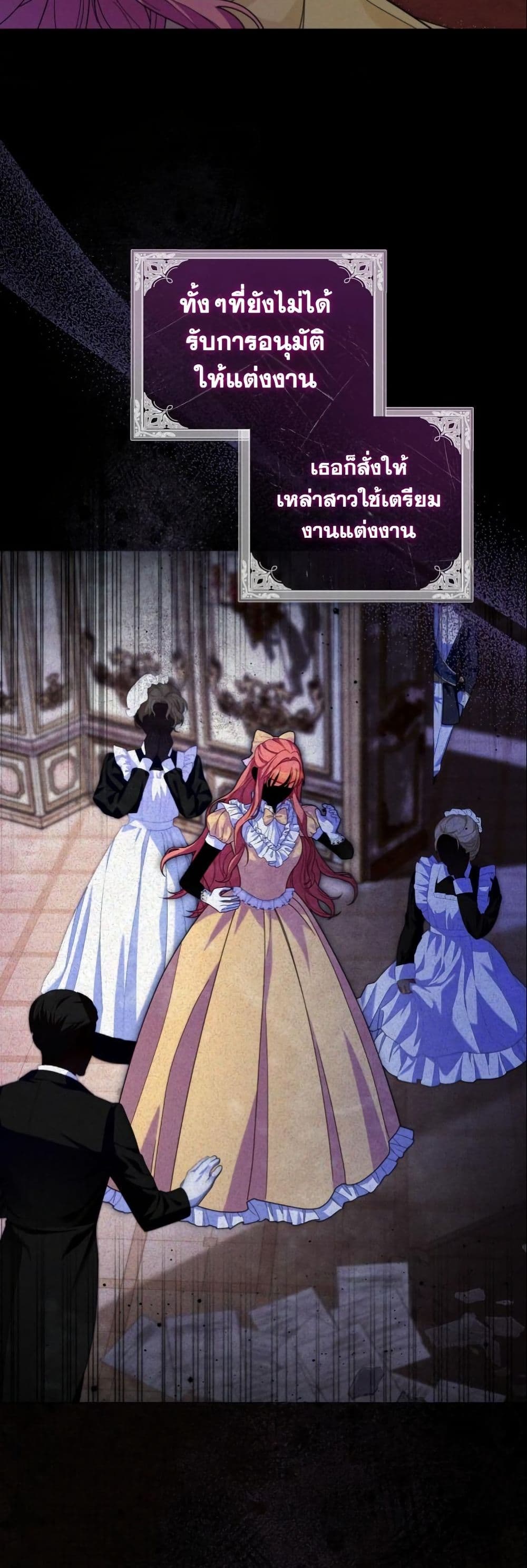 How to Survive as a Villainess on the Verge of Death page 15