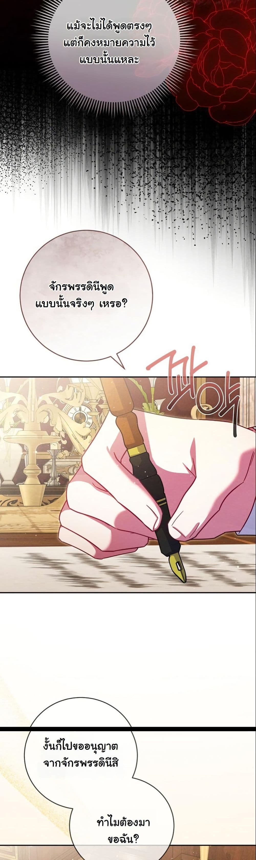 How to Survive as a Villainess on the Verge of Death page 10