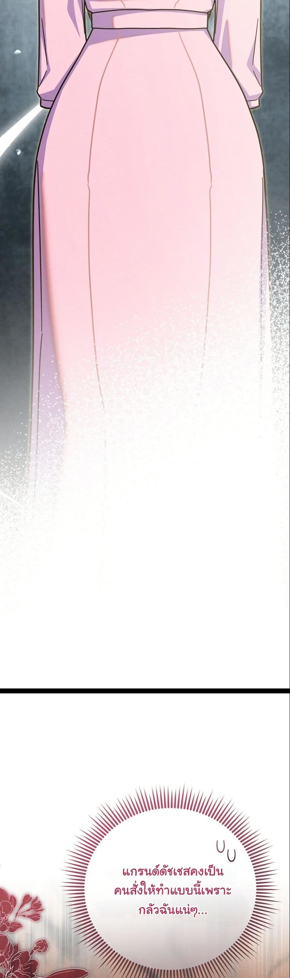 How to Survive as a Villainess on the Verge of Death page 14