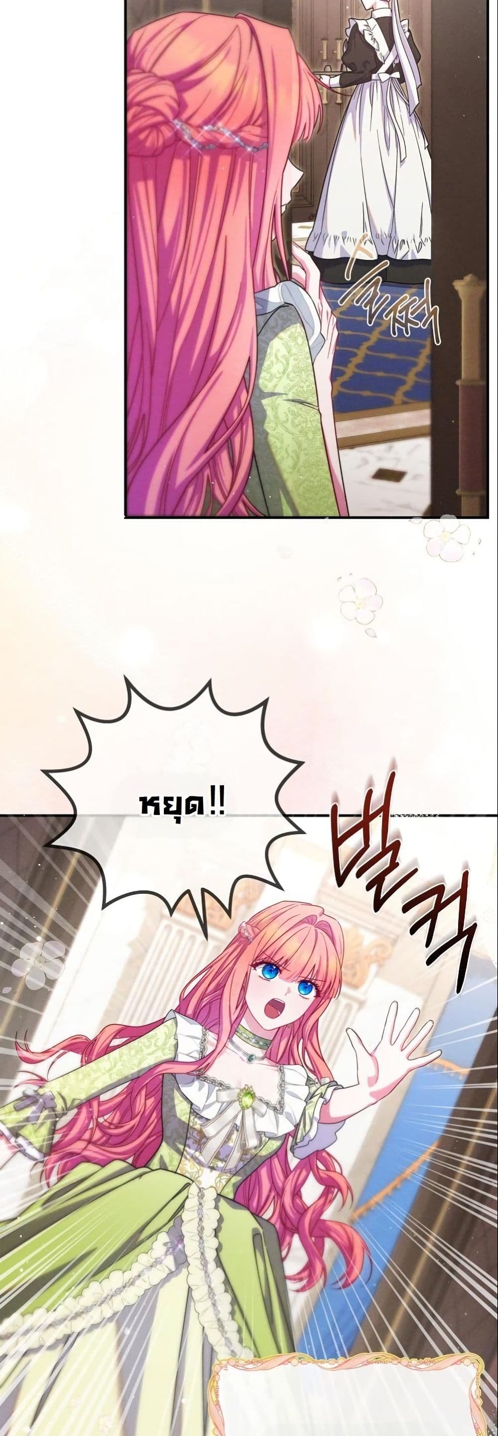 How to Survive as a Villainess on the Verge of Death page 9