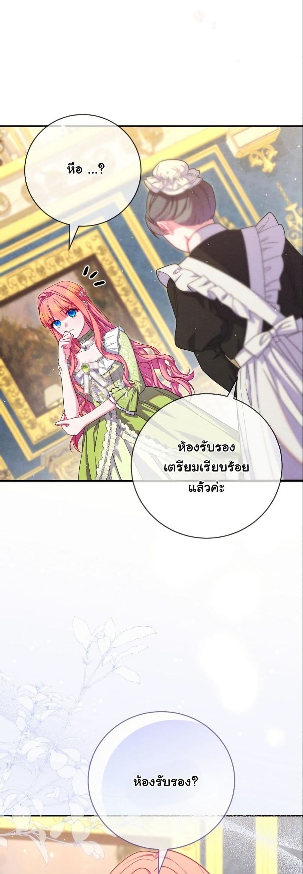 How to Survive as a Villainess on the Verge of Death page 11