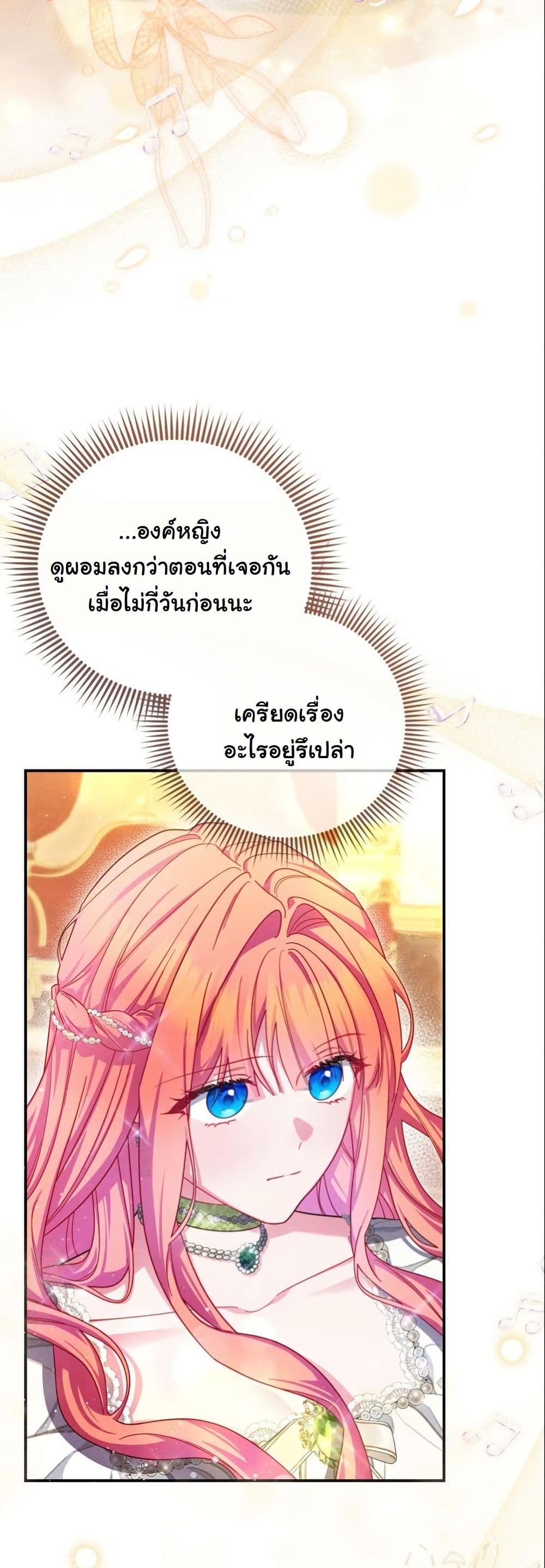 How to Survive as a Villainess on the Verge of Death page 40