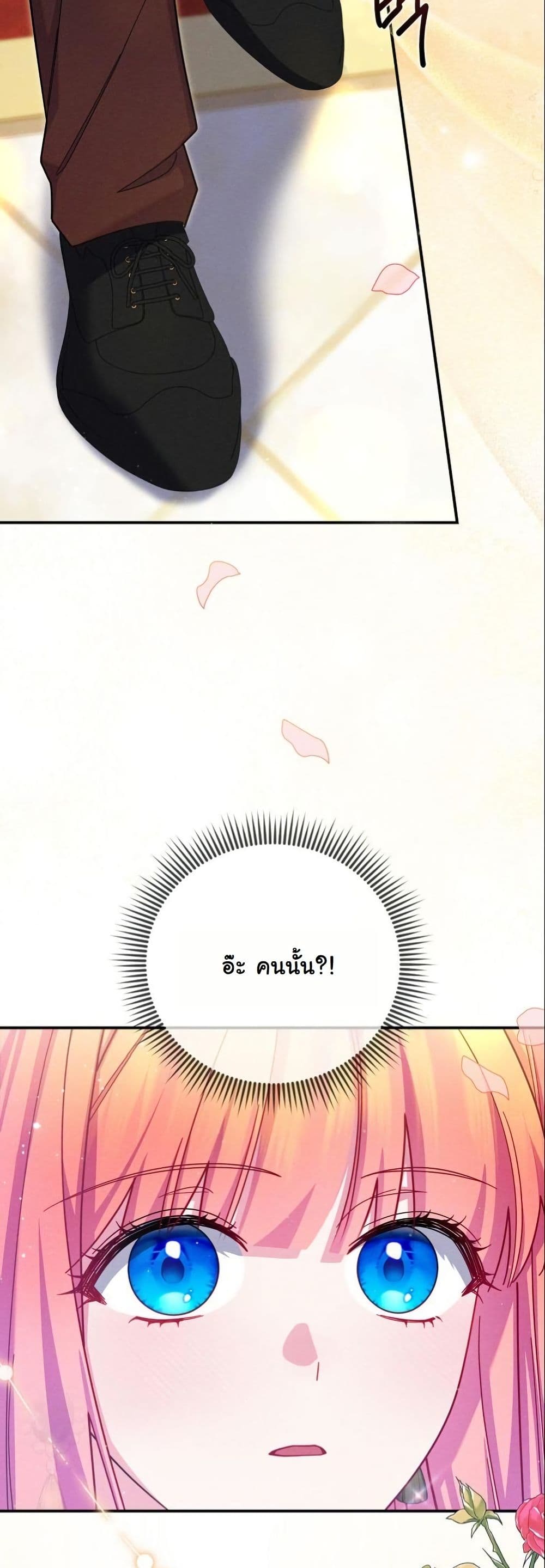 How to Survive as a Villainess on the Verge of Death page 50