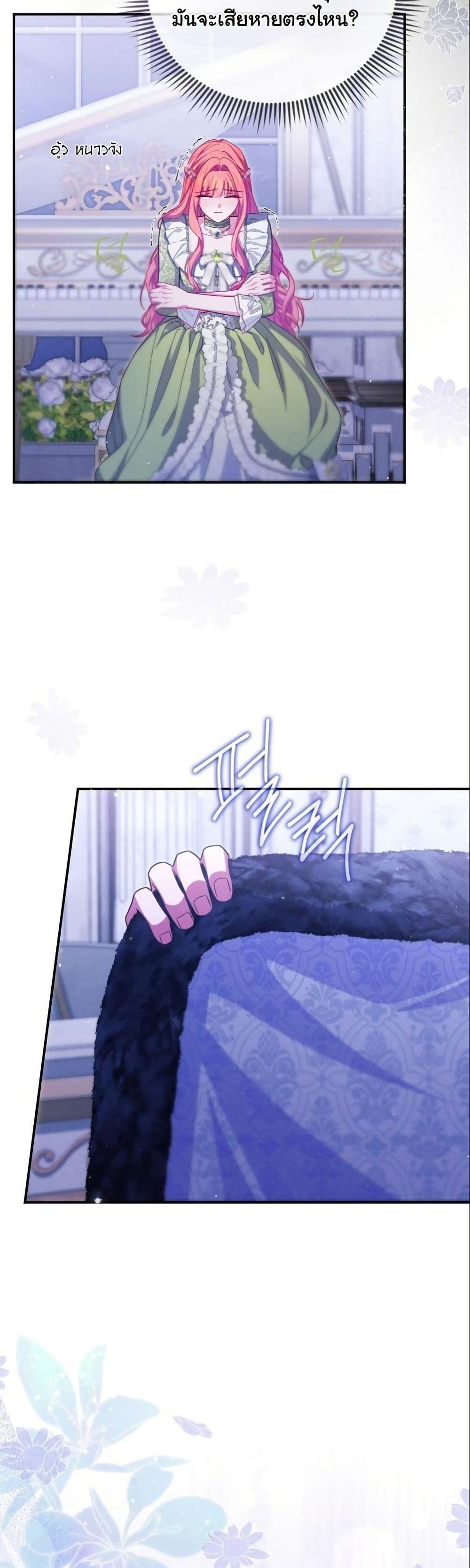 How to Survive as a Villainess on the Verge of Death page 39