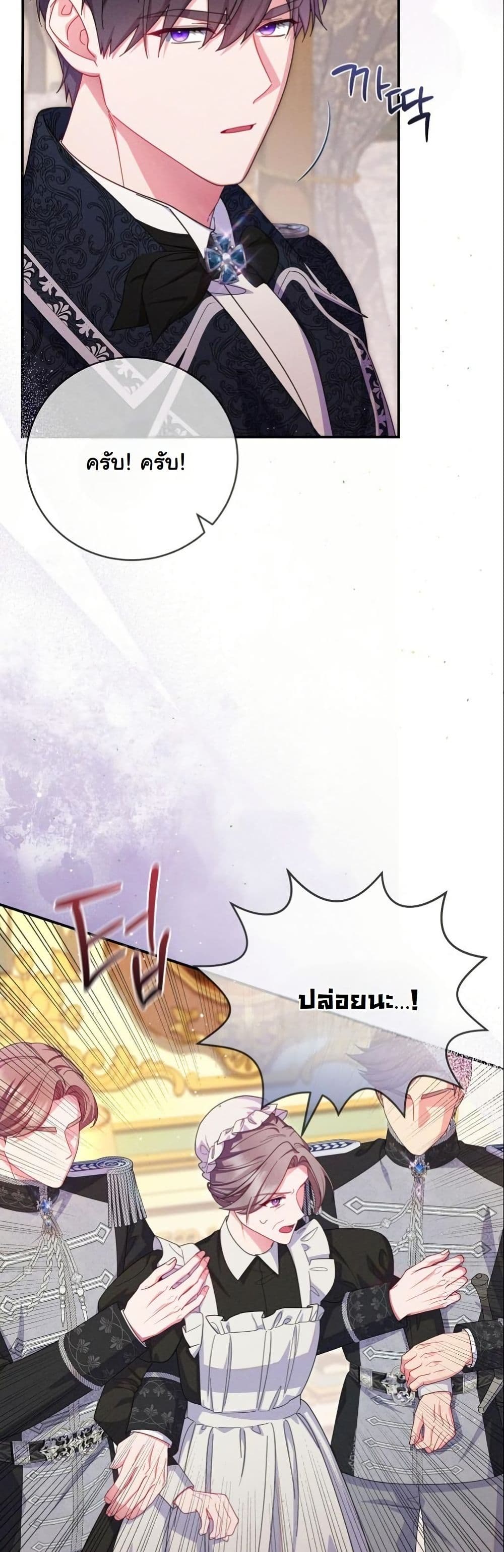 How to Survive as a Villainess on the Verge of Death page 9