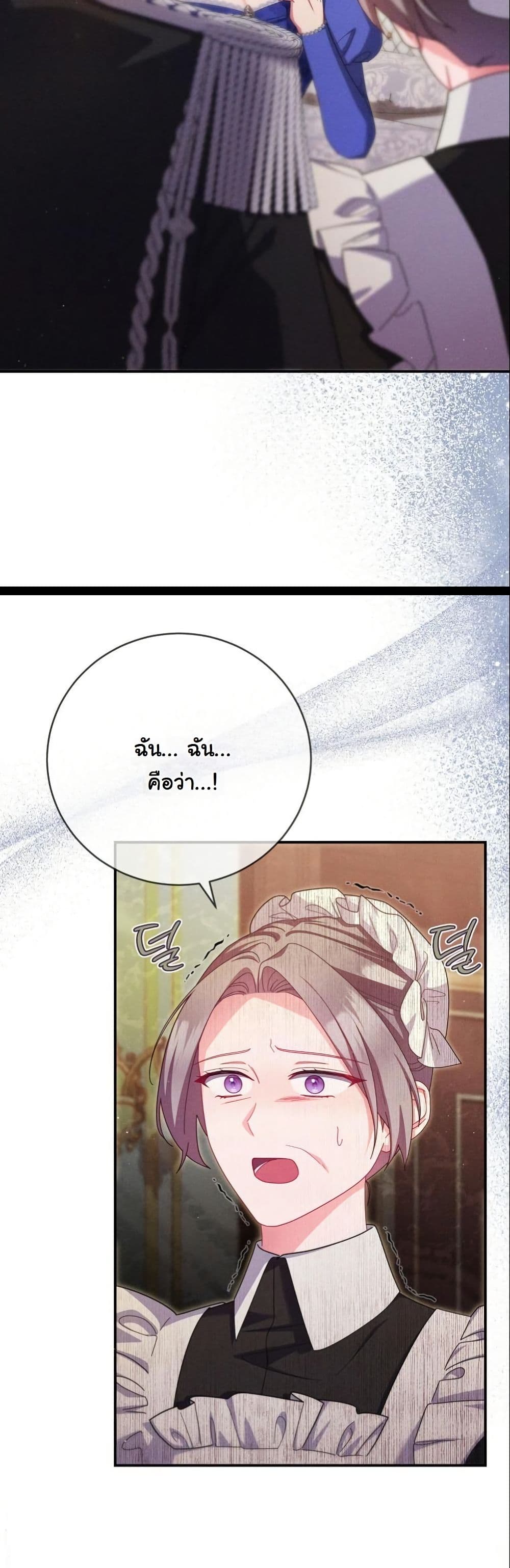 How to Survive as a Villainess on the Verge of Death page 24