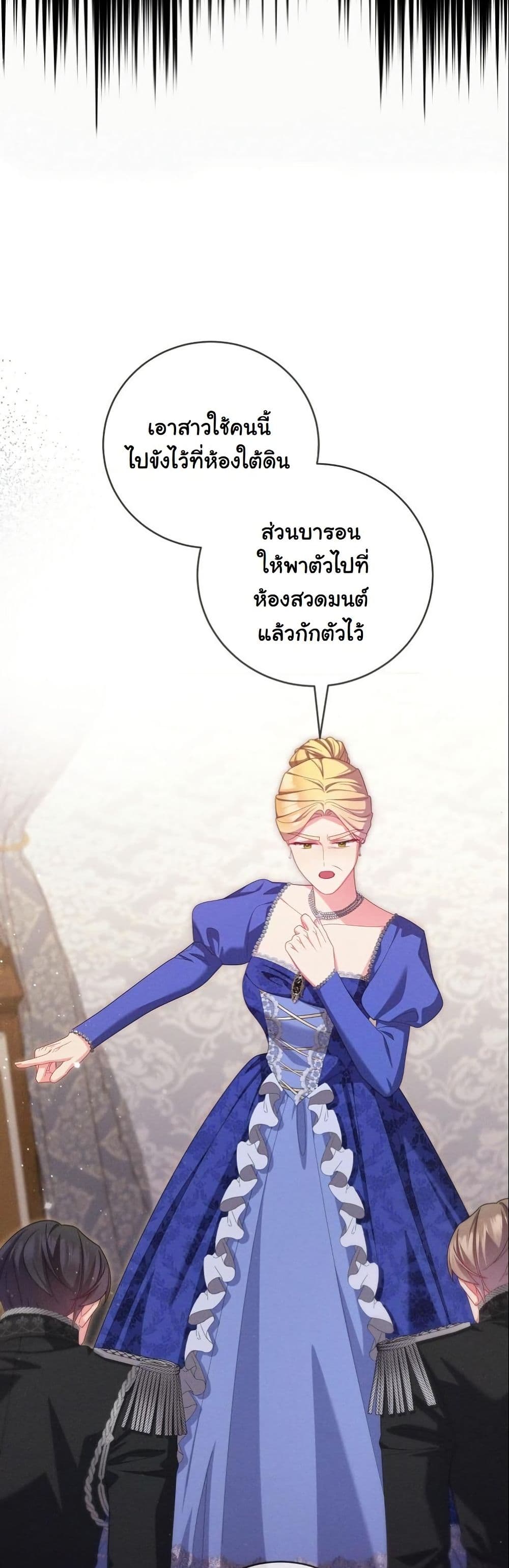 How to Survive as a Villainess on the Verge of Death page 30