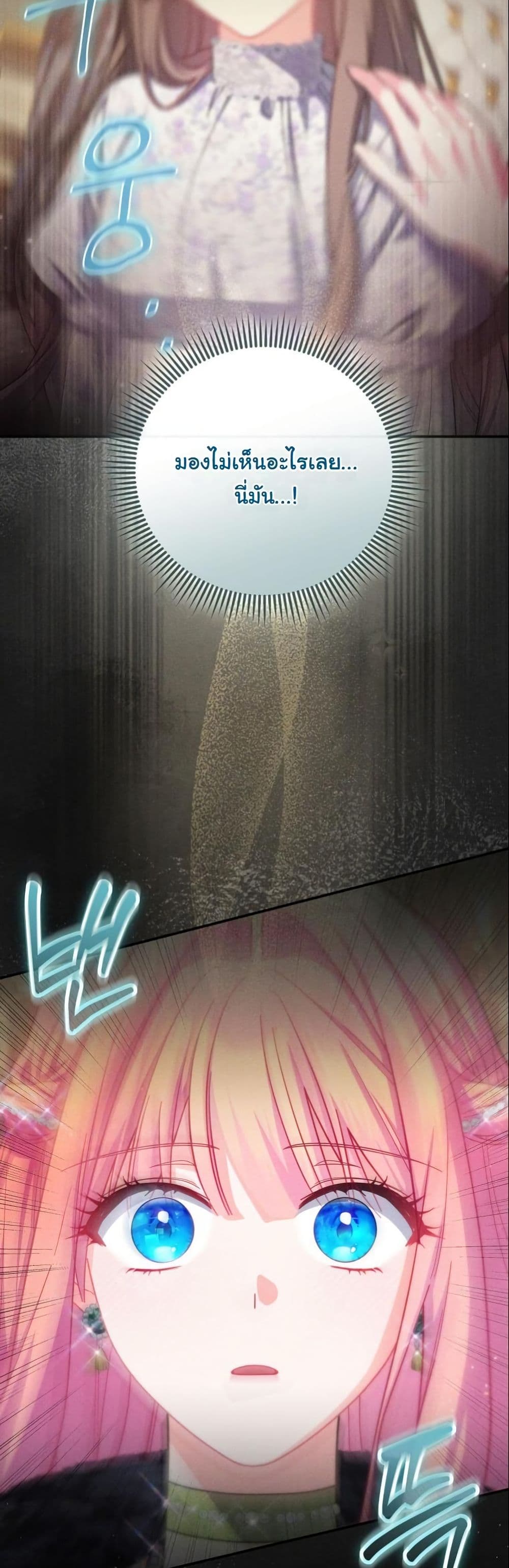 How to Survive as a Villainess on the Verge of Death page 44