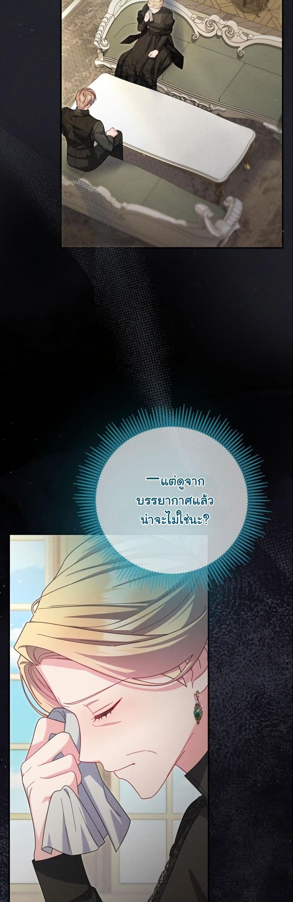 How to Survive as a Villainess on the Verge of Death page 48
