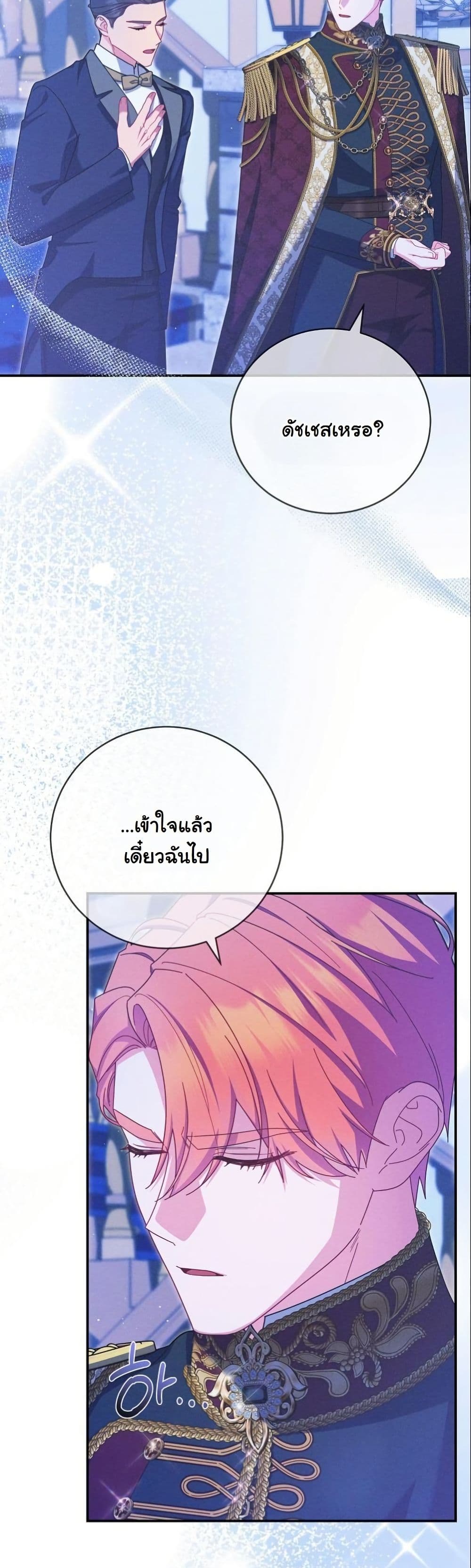 How to Survive as a Villainess on the Verge of Death page 39