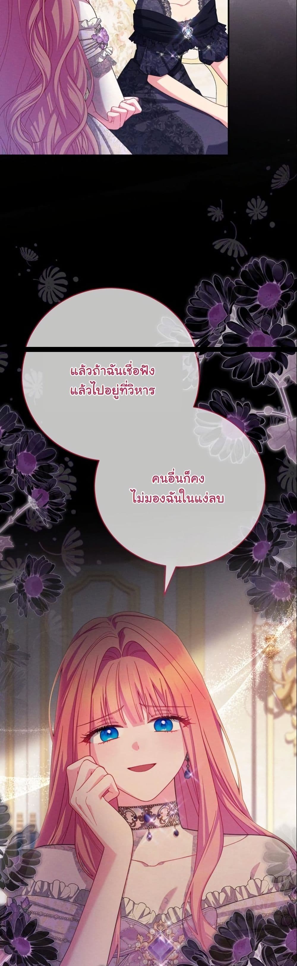 How to Survive as a Villainess on the Verge of Death page 31