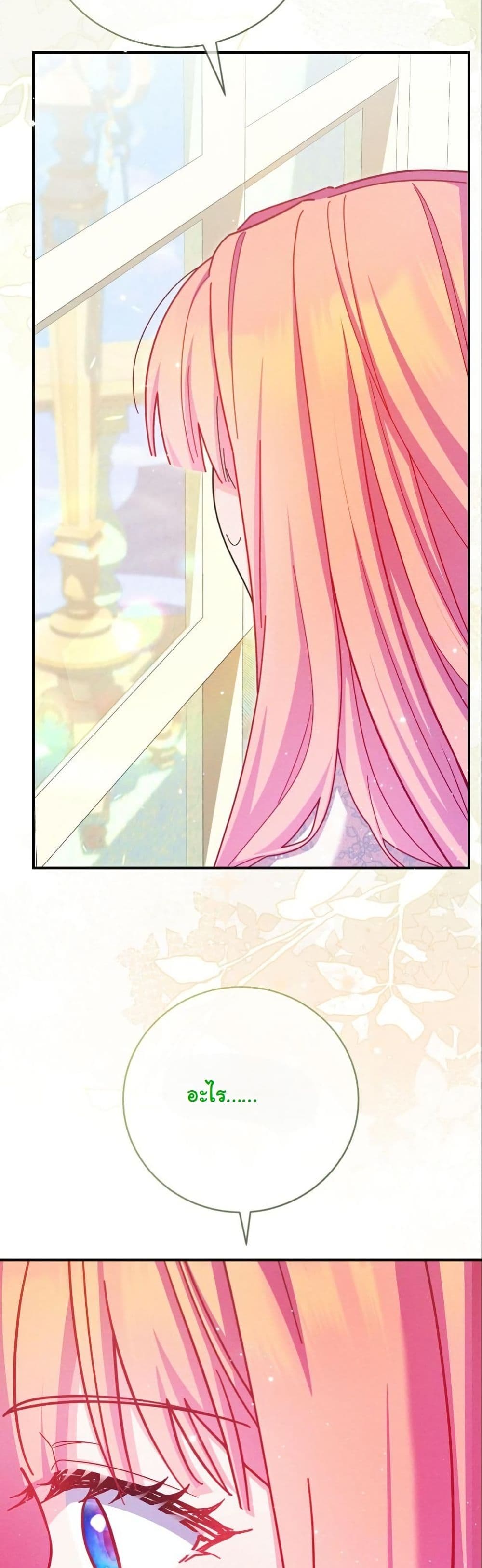 How to Survive as a Villainess on the Verge of Death page 50