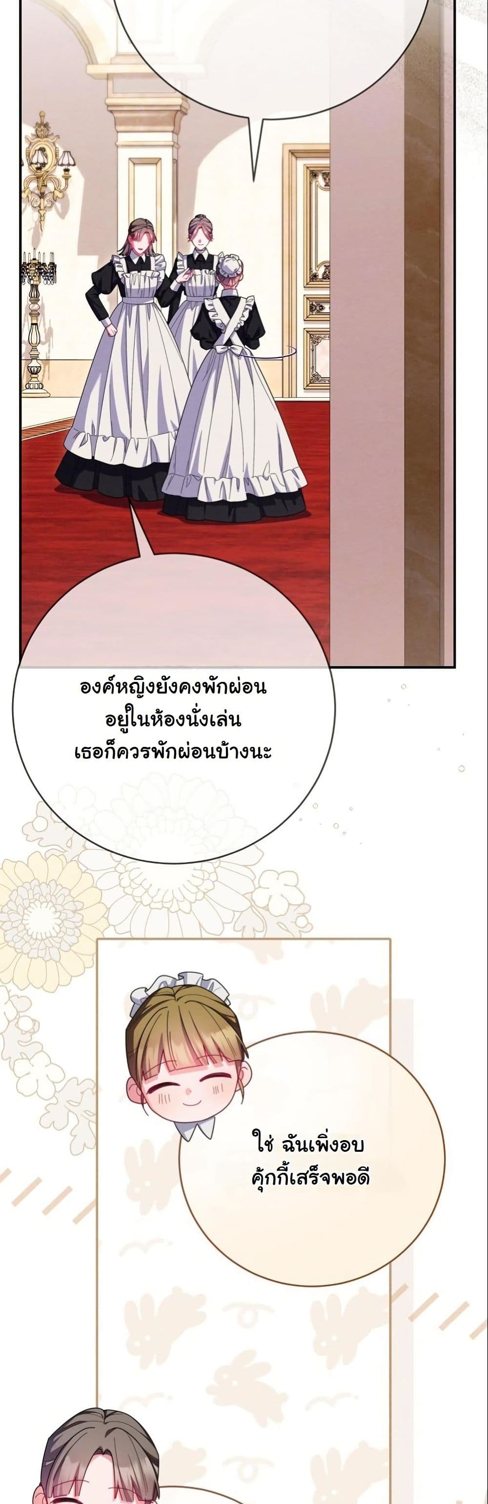 How to Survive as a Villainess on the Verge of Death page 33
