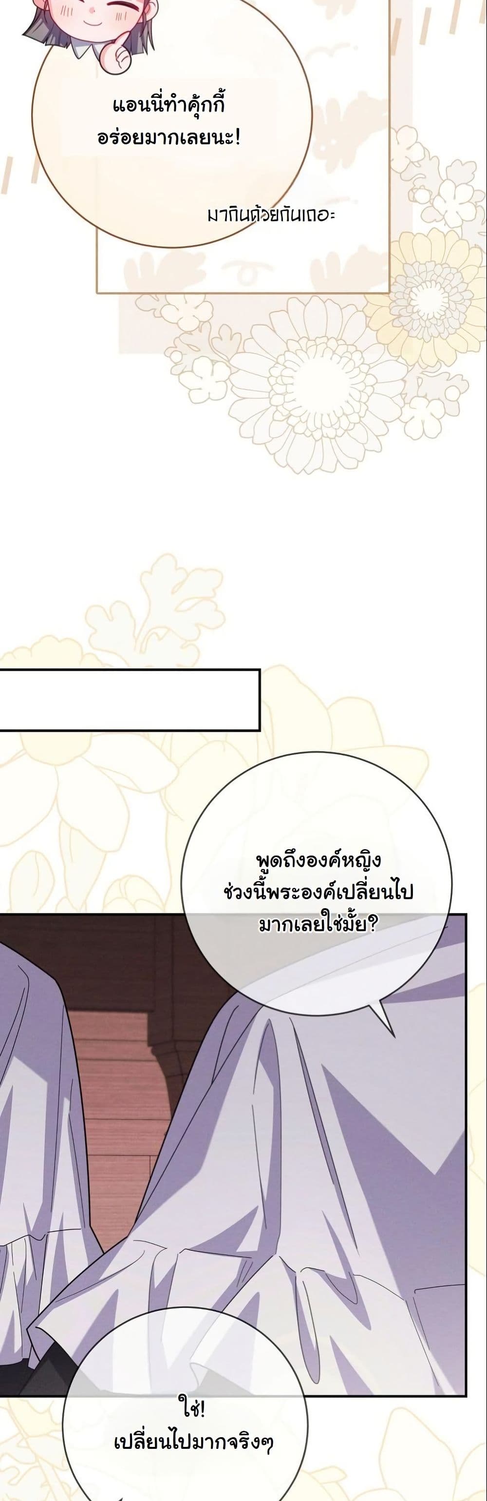How to Survive as a Villainess on the Verge of Death page 34